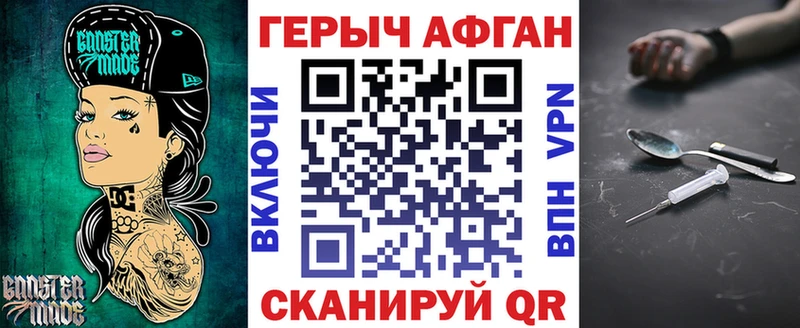Героин афганец  купить закладку  OMG зеркало  Петровск 