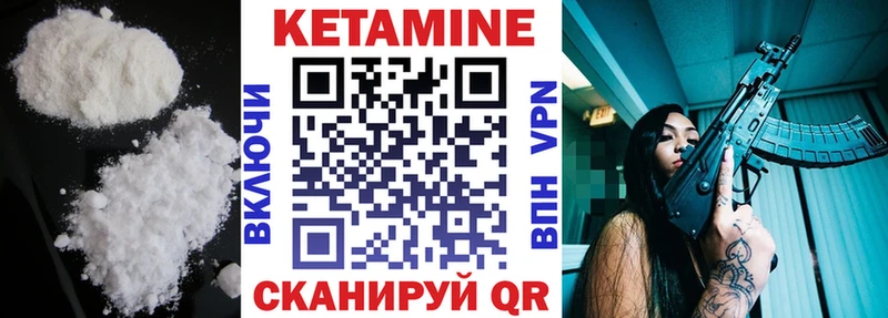 Кетамин VHQ  Петровск 